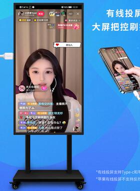 5495寸外直播一红体CK-CKYT-机抖音带设货备触摸直播机投屏大屏源
