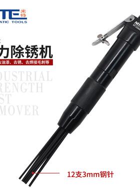 米NT-2260A特N0T-226焊AX气动气铲12风铲刹车片渣针除锈机器铲刀