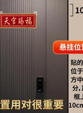 宏达全黄铜门对门卧室红色天官天官福吉星高八卦照镜赐铜镜挂饰