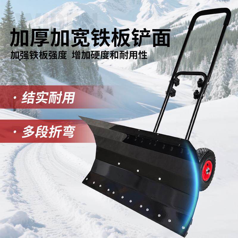 手推式轮推雪雪清庭雪569铲冬季铲器推稻推玉式米铲除雪推雪工具