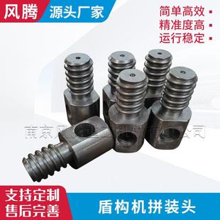 盾构机拼装头 吊装头 盾构机拉紧螺栓
