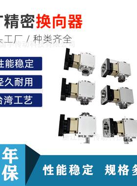 AT-L065 AT-L075 AT-L090 AT-L110 换向器 行星减速器