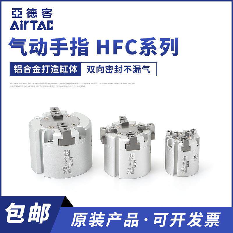 现货供应小型气缸气动夹紧 圆柱形平行气爪HFCI 气动手指气爪