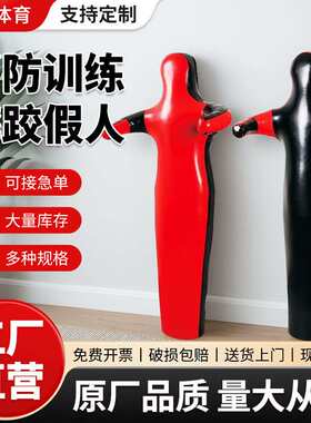 摔跤训练假人儿童巴西柔术格斗假人对抗拳击实心人形沙袋摔跤沙袋