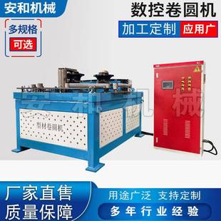 数控卷圆机伺服滚圆机弯管机不锈钢管圆管蔬菜大棚金属家居弯弧机