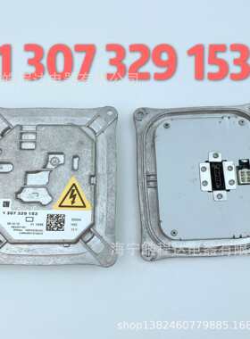 130732915301适用宝BM马E90 E92 D1S氙气灯HID安定器镇流器电脑版