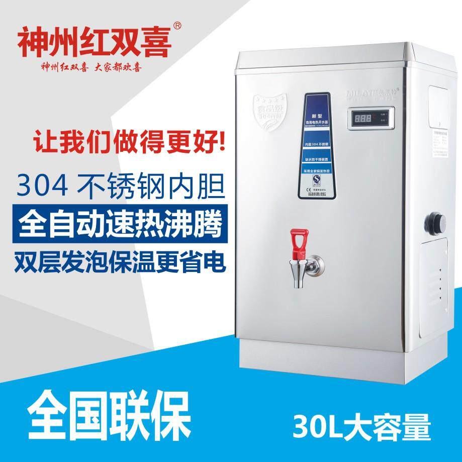 商用不锈钢电热桶60L-120L开水器奶茶店烧水机办公室电热开水器