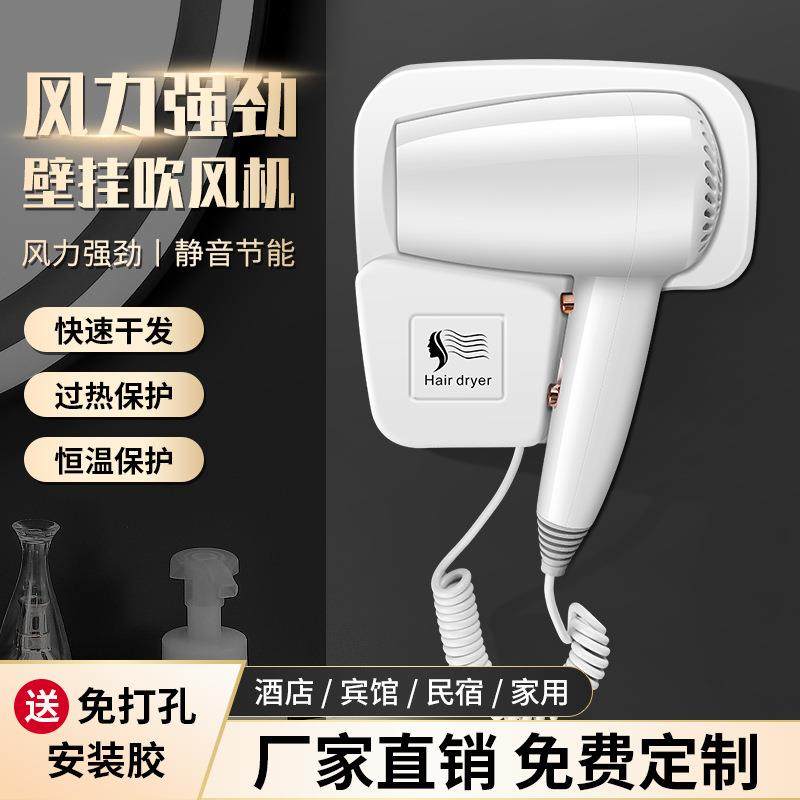 厂家直销酒店专用宾馆吹风机壁挂式大功率电吹风民宿免打孔吹风筒,鲜花速递/花卉仿真/绿植园艺,割草机/草坪机,淘宝优惠券,粉丝福利购,淘宝优惠卷