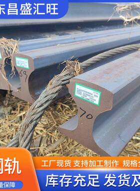 60kg钢轨60N公斤重轨长12.5米/25/100支铁轨材质U71Mn/U75V导轨