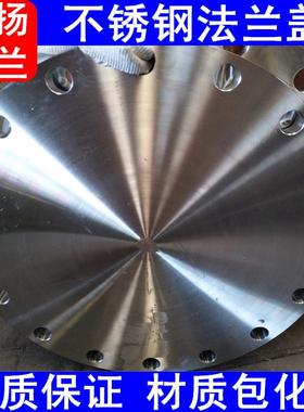 厂家供应船用盲板法兰GB/T4450-95不锈钢材质船用法兰盖A型 AS型