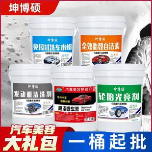 坤博硕汽车洗护四合一洗车店专用镀晶上光驱水洗护剂不伤车漆大桶