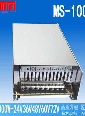 大功率开关电源MS-1000w24V42A12V80A36V48V110VAC220v转24DC直流