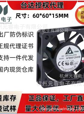 DELTA台达AFB0612 LB MB HB HHB VHB 6015 直流12V24V轴流散热风