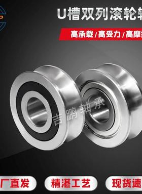 U型槽导轨滚轮轴承LFR5208-40 LFR5308-50 KDD NPP哥特式双列轴承