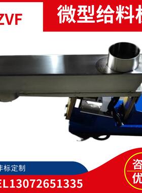 GZVF型小型微型电磁振动给料机直线输送器提升机喂料机线圈振动器