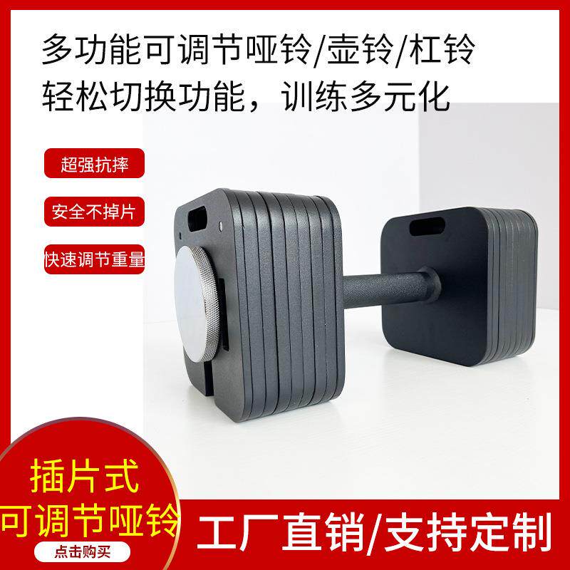 插片哑铃可调节纯钢重量片健身房商用壶铃杠铃哑铃三合一组合家用