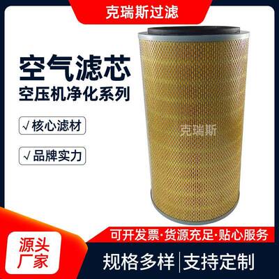空压机过滤配件 空压机空气滤芯 2605540670空气过滤器滤芯
