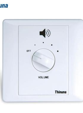 Thinuna VC-230A 二线制音量控制器