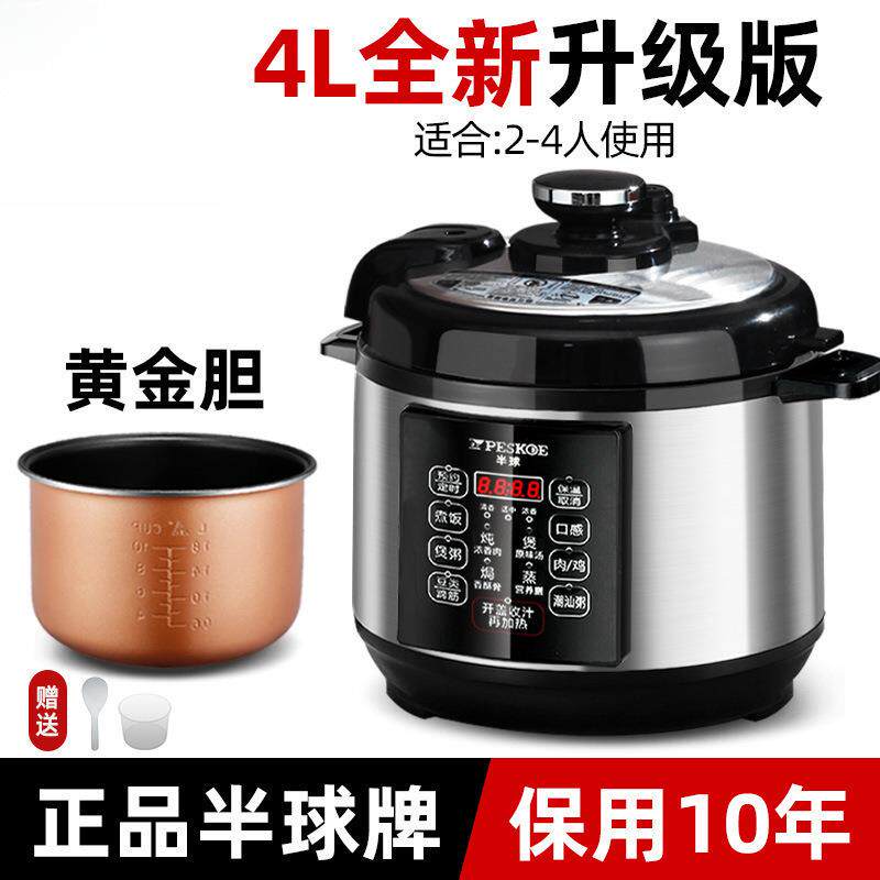 新款电压力锅家用304不锈钢内胆高压饭煲2-5-8人智能预约4L多功能