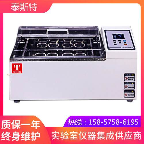 天津泰斯特YC-S30水浴摇床