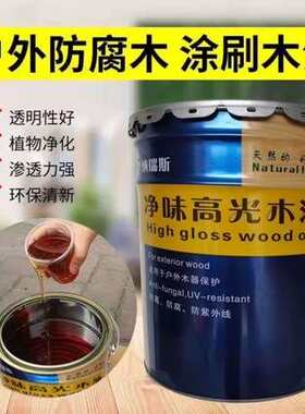 纳瑞斯净味木油18升净味耐候木油厂家户外快干木器漆耐候木油