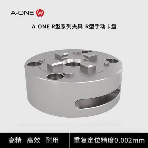 A-ONE加工中心高精度手动卡盘 自动化生产线可兼容3R卡盘工装夹具