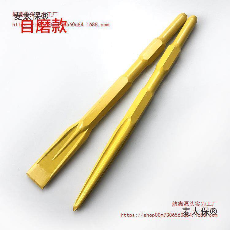 钻头六角柄电镐凿子镐头铲头电锤凿头冲击小电搞加长钻头电麦太保