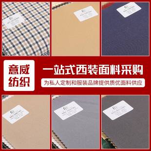 弹力格子布料经典格子面料苏兰格制服毛呢弹力面料服饰时尚