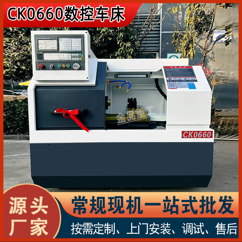 厂家直供 CK0660数控车床经济型全自动线轨机床 0660迷你数控车床