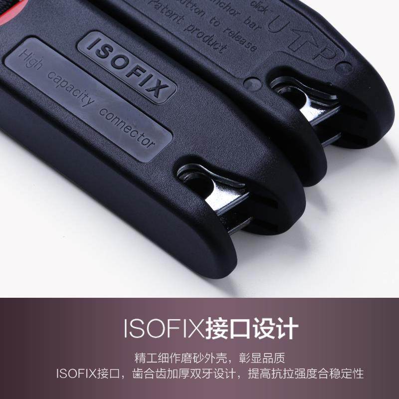 众之亿儿童安全座椅配件ISOFIX连接带引导槽LATCH软硬接口固定器