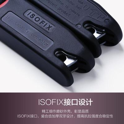 众之亿儿童安全座椅配件ISOFIX连接带引导槽LATCH软硬接口固定器