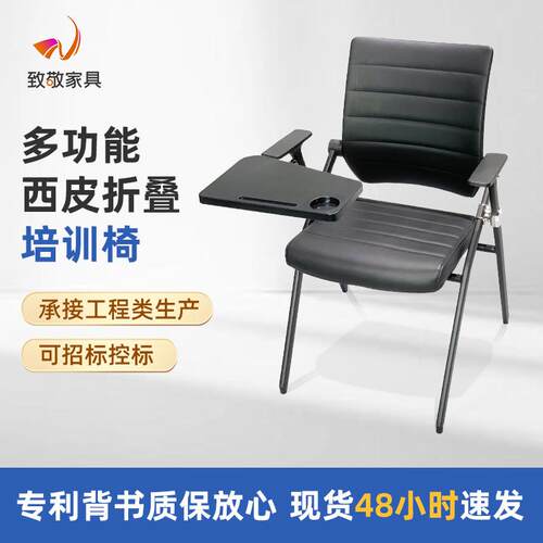 西皮黑架办公电脑会议椅学生教学培训机构带写字板塑料钢架培训椅
