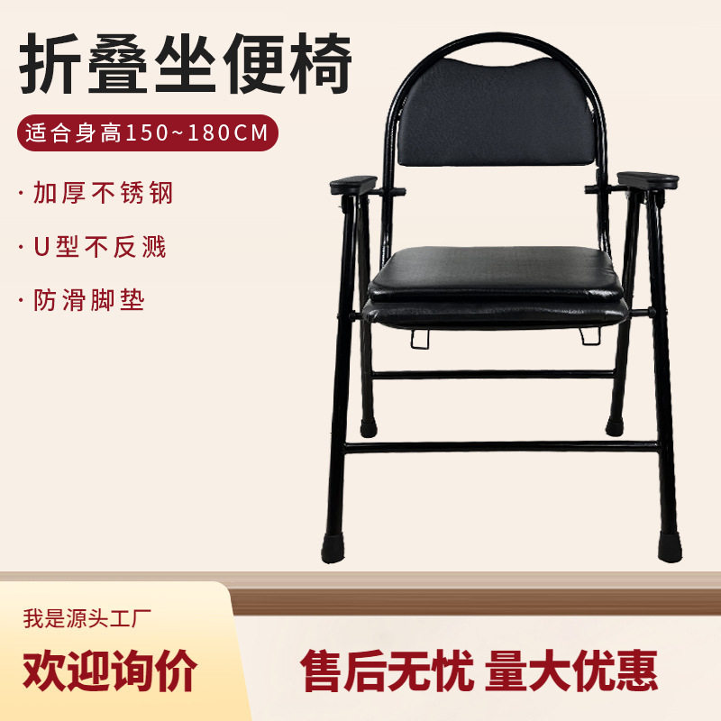 可折叠坐便椅家用残疾人大便椅厕所大便凳带扶手高靠背孕妇洗澡椅