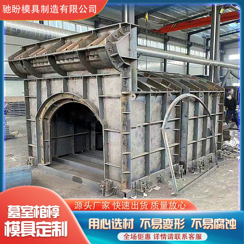 驰盼-水泥棺椁模型墓室模具陕北窑洞钢模具预制水泥棺椁模具厂家