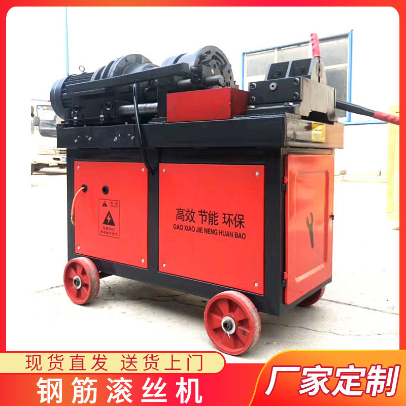 钢筋直管纹滚丝机数控全自动一体智能液压滚丝机不锈钢铁管滚丝机
