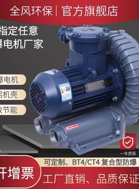 FB-2防爆高压漩涡风机1500wEXBT4CT4粉尘旋涡气泵矿用吸气鼓风机