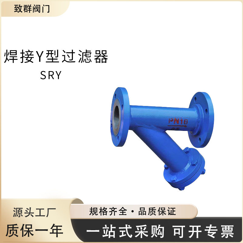焊制y型过滤器(SRY)机械管道法兰多介质毛发聚集水过滤器