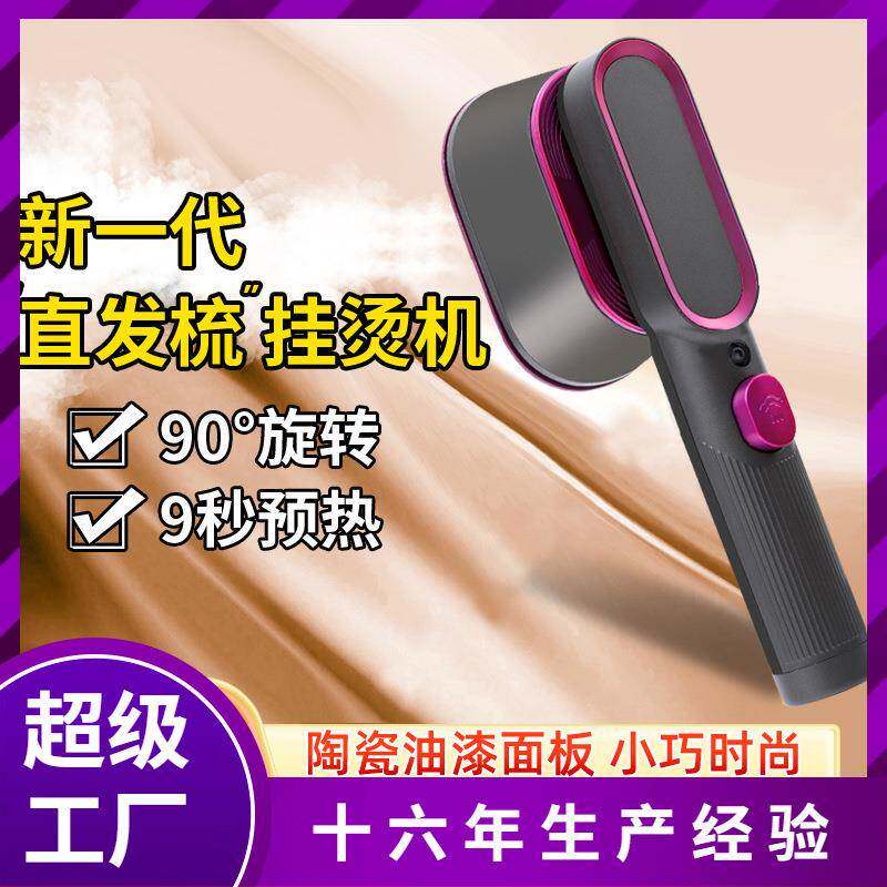 挂烫机熨烫机家用小型便携式蒸汽刷电熨斗烫衣服神器宿舍熨衣