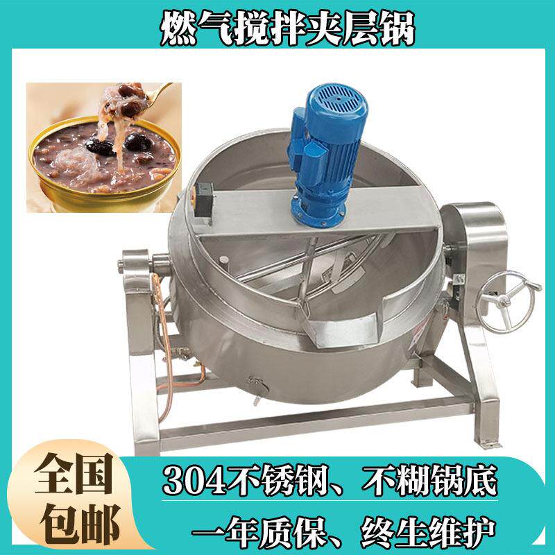 豆干豆皮卤煮夹层锅大型牛腩汤熬制搅拌炒锅鸡头猪油渣商用熬制机