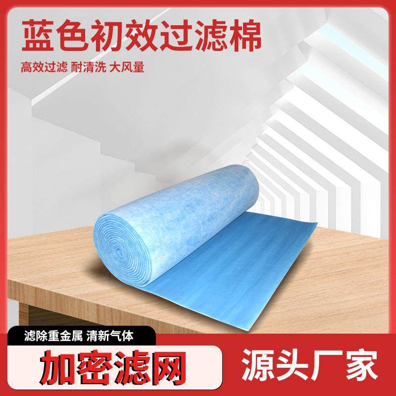 热销初效空气过滤棉可清洗初效过滤棉初效过滤网喷漆房风口棉,收纳整理,烫衣板及配件,淘宝优惠券,粉丝福利购,淘宝优惠卷