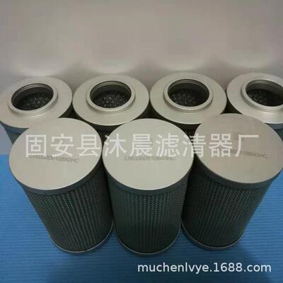 LH0330D005BN3HCLH0330D010BN3HCLH0330D020BN3HC黎明液压滤芯