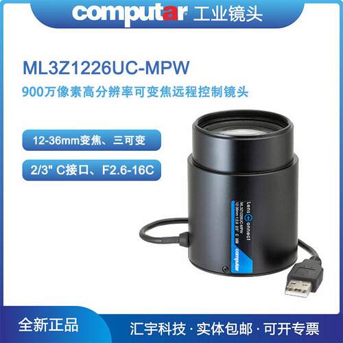 ML3Z1226UC-MPW康标达电动三可变镜头2/3英寸900万12-36mm变焦