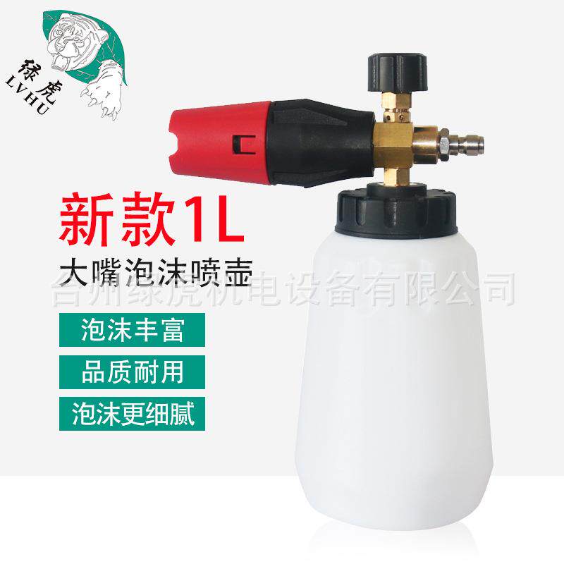 高压洗车机泡沫铜喷壶清洗机雪花家用水枪头套装水抢泵头扇形喷壶