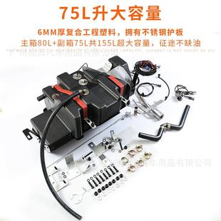 长城坦克300副油箱越野底盘加厚加大号75L带油表备用油箱汽车改装