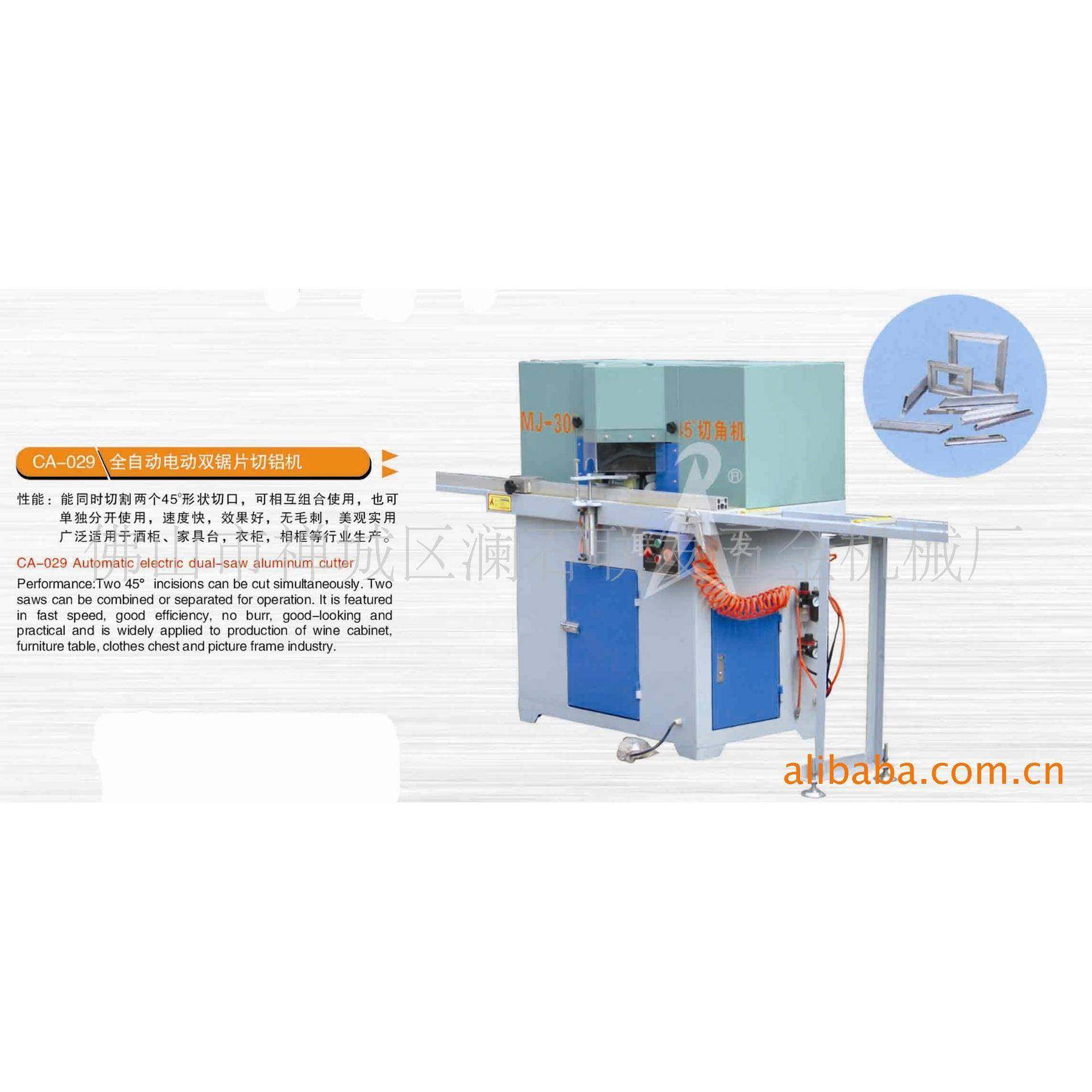 CA-029自动切铝机，双锯片切铝机，45度切铝机，铝合金切割机,纺织面料/辅料/配套,纺织机械配件,淘宝优惠券,粉丝福利购,淘宝优惠卷