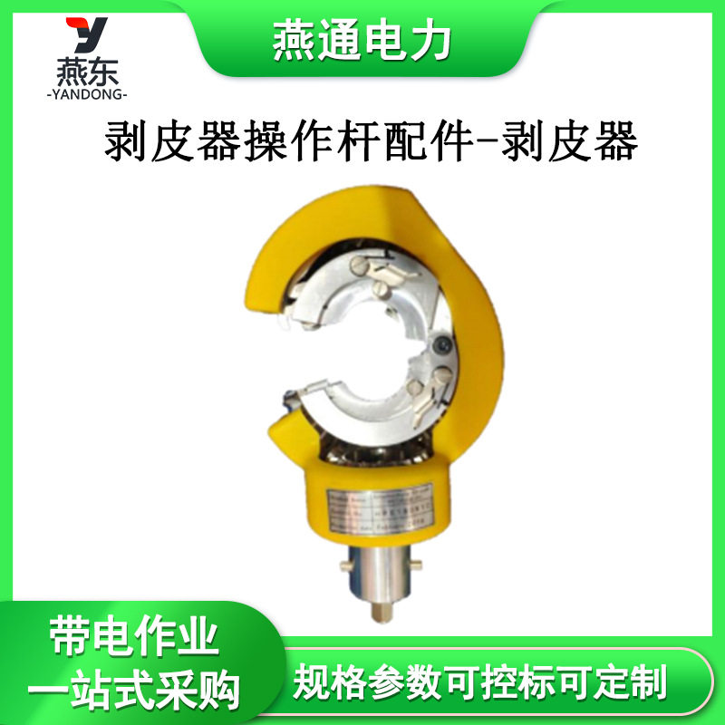 PST4033812X剥皮器操作杆配件-剥皮器剥线器操作棒去皮器刀头