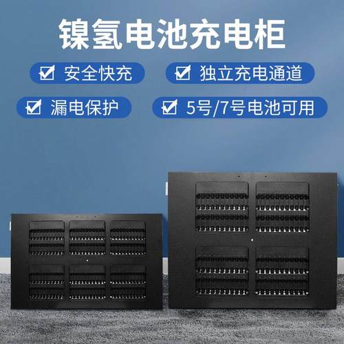 德力普充电电池充电柜120槽1.2V镍氢镍镉充电器KTV话筒电池充电柜