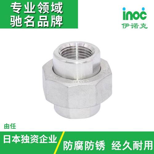 伊诺克直销日标JIS不锈钢螺纹管件现货供应管道由任