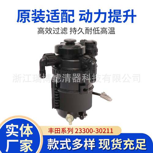 丰田23300-30211DXM0203插头弯管M12底部带十字油水分离滤清器