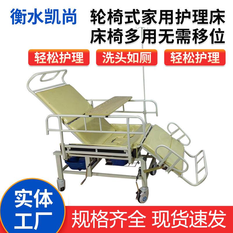 轮椅式护理床家用瘫痪多功能护理床可升降老人护理床带便孔床